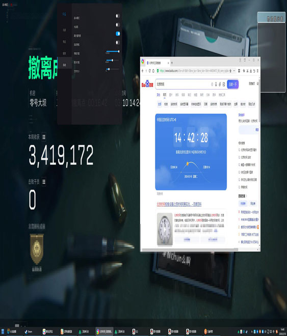 三角洲WK辅助软件效果